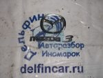 BBY451730 Эмблема Mazda 3 (BL) 2009- MAZDA 
