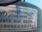 LFB479Q3701100A Генератор двигателя LIFAN X60 2012-