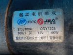 LFB479Q3708100A Стартер двигателя LIFAN X60 2012-