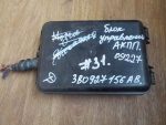 3B0927156AB Блок управления АКПП VOLKSWAGEN Passat B5 2000-2005