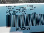 51467848010 Полка багажника BMW 3 серия F30/F31 2011-2020