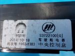 S3722100 Блок предохранителей салона LIFAN X60 2012-