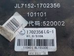 101700235601 Блок комфорта Geely MK 2008-