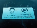 S3722212 Блок предохранителей под капотом LIFAN X60 2012-