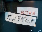 S8100010 Корпус отопителя LIFAN X60 2012-
