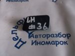 51110149264 Крышка форсунки омывателя фары левой BMW 5 серия E60/E61 2003-2009