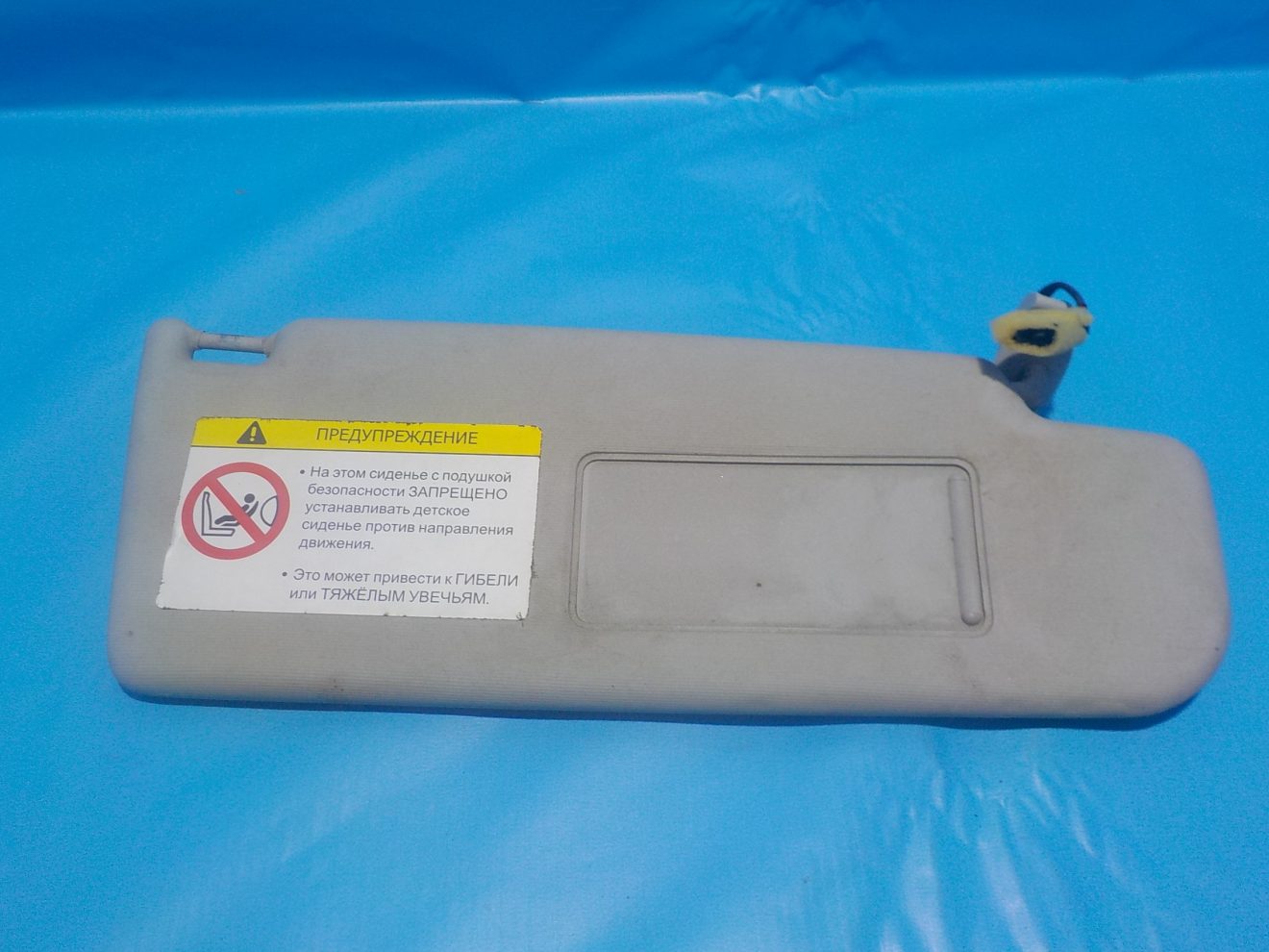 5С6857552D2F4  Козырек солнцезащитный правый VOLKSWAGEN Jetta 6 2011-2018 5С6857552D2F4  Козырек солнцезащитный правый VOLKSWAGEN Jetta 6 2011-2018