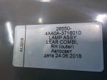 265504AA0A Фонарь задний правый наружный Nissan Almera G15 2013-2018